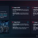 (주)탱고코리아 비즈플랜 이미지