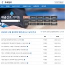 정상세무회계사무소 - 창원시 의창구 평산로 23 | 정상세무회계사무소