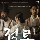 음악극 적로 이미지