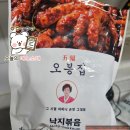 고미낙지 | 마켓 컬리 오봉 집 낙지볶음 밀키트리뷰
