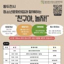 친구야놀자 이미지