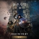 도깨비PC | 붉은사막 출시일 앞둔 PS5 걱정된다? PC 사양은?