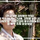 봉우리영농조합법인 Daum카페