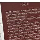 몽빠니에전주한옥