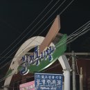 불로진배기 네이버블로그