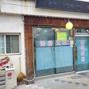 한생반점