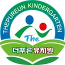 더푸른유치원 이미지