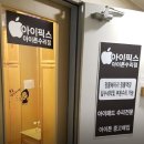아이폰수리365 이미지