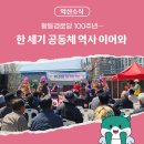 황등경로당 네이버블로그