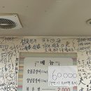 대성곰장어 이미지