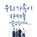 후카페 - 태안군 라암로 914-53 | 후카페