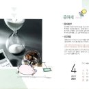 회계법인창천 이미지