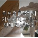 위드유토탈케어