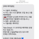 테테뷰티 이미지