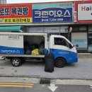 크린세탁하우스
