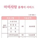 미성마사지 이미지