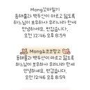 코코(mong)