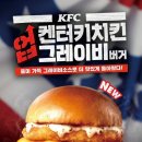 켄터키치킨 파이낸셜뉴스