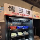 어머나고기반찬 | 서창동 고기집 최대패 인천서창점 – 극강의 가성비 고기 퀄리티 무한리필 고기집 후기