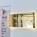하진뷰티 이미지