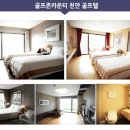 골프존카운티 천안 이미지