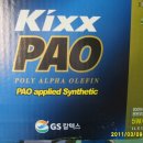 합성 엔진오일 Kixx PAO 5w30 / 우레탄 체인 5호 / 전조등 램프 이미지