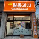 구구슈퍼 | 원천동 무인아이스크림할인점 24얼음과자 포켓몬카드, 아이스크림 종류 등 탐방후기