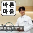 연세바른마음치과의원 네이버블로그