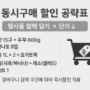 크레이지푸드
