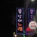 신방노래연습장 이미지