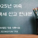 세무법인정윤성동지점