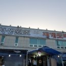 서생원조대게 이미지