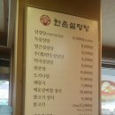 한촌설렁탕오산점 이미지