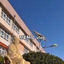 동항중학교 이미지