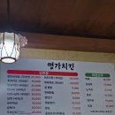 땅땅치킨 삼성명가점 | [안양/평촌] 한가람단지 노포 명가치킨