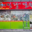 셀렉토커피당진