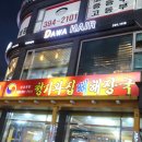 다와미용실 - 화순군 | 다와미용실