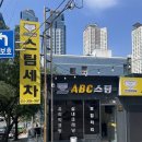 세창주유소 | [부산/해운대] 부산스팀세차 잘하는 해운대세차장 ABC스팀세차장 센텀점