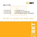 비케이티 | 일산 독특한 달력제작 BKT 철제달력후기