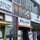 루프탑치킨스카이 이미지