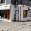 멘모찌구영리점