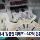 클라쓰가 다른 맘카페 사기 사건 이미지