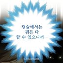 [판타지] 천재 궁수의 스트리밍 후기 (곧 시즌2 나와요)