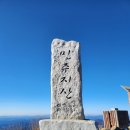 1209차/2026년10월27일(화욜)민주지산.각호산BAC100명산/충북.영동/ 이미지