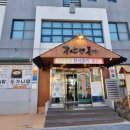 홍어본가 이미지