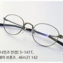 안경랜드21 이미지