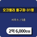 에이치디씨리조트(주) 이미지