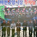 마천전통시장 이미지