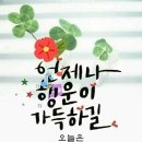 행복한 하루 이미지