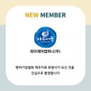 와이제이컴퍼니 네이버블로그